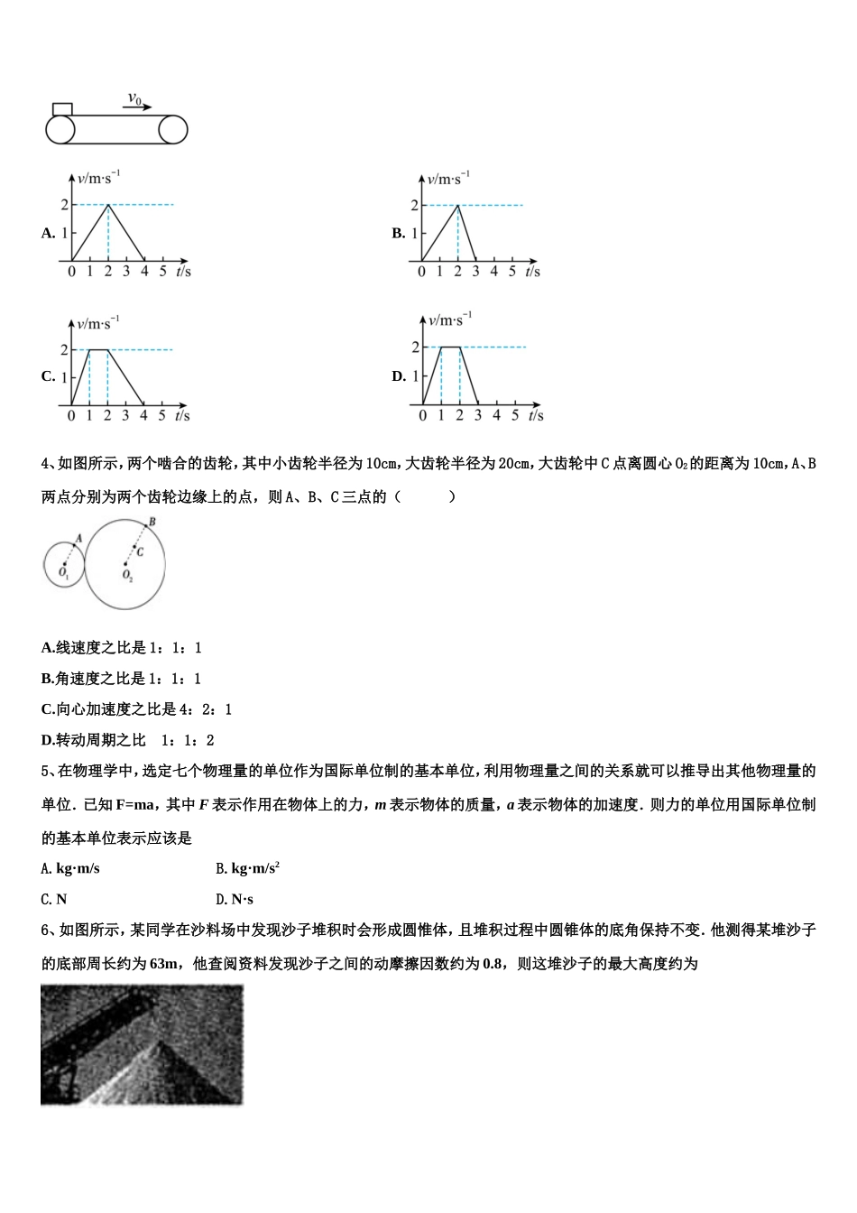 2023届宁夏自治区银川市第二中学高一物理第一学期期末经典试题含解析_第2页