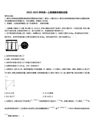 2023届宁夏自治区银川市第二中学高一物理第一学期期末经典试题含解析