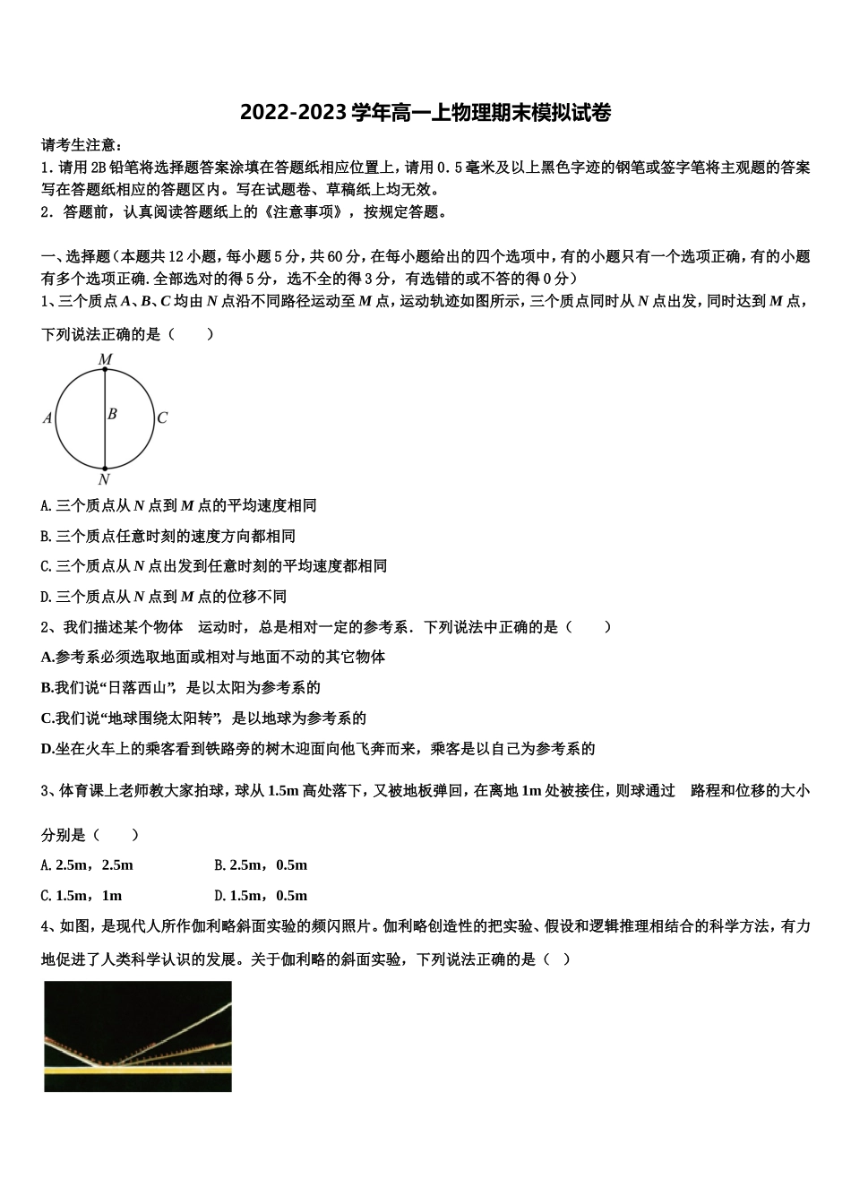 2022年重庆市忠县拔山中学校高一物理第一学期期末经典试题含解析_第1页