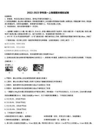2023届重庆康德卷物理高一上期末复习检测试题含解析