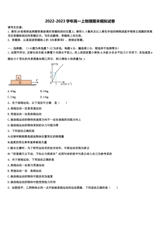 2023届重庆市第四十二中学物理高一第一学期期末达标检测试题含解析