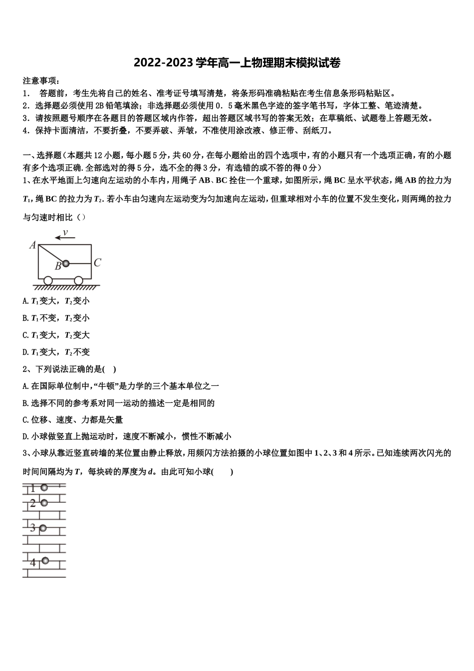 2023届重庆市涪陵高级中学物理高一上期末调研试题含解析_第1页