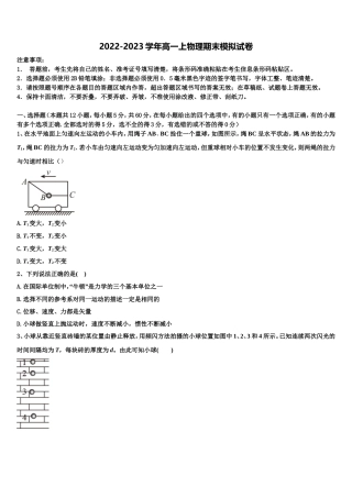 2023届重庆市涪陵高级中学物理高一上期末调研试题含解析