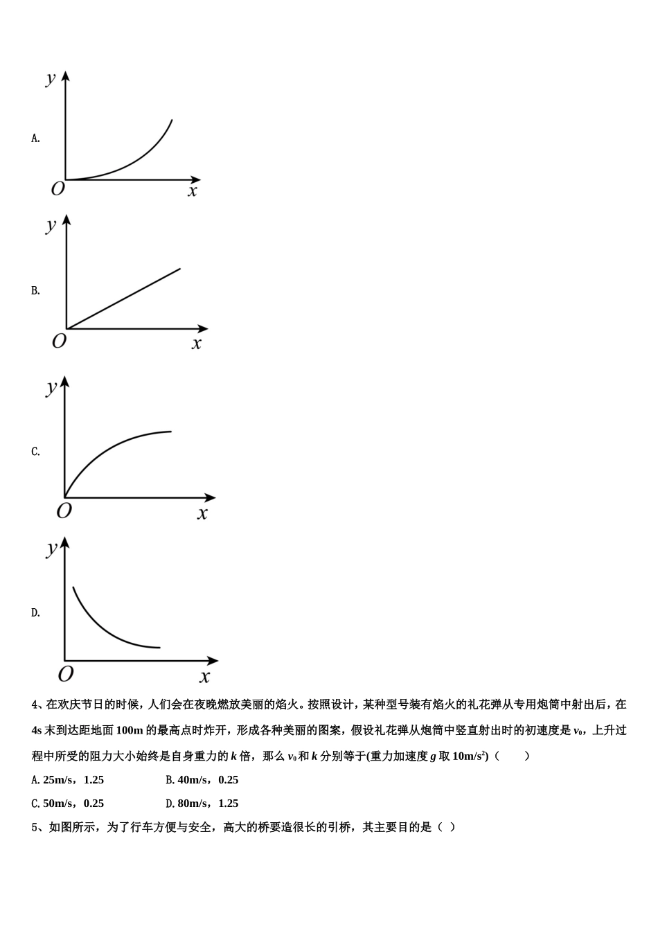 2023届北京师范大学第二附属中学物理高一第一学期期末经典模拟试题含解析_第2页