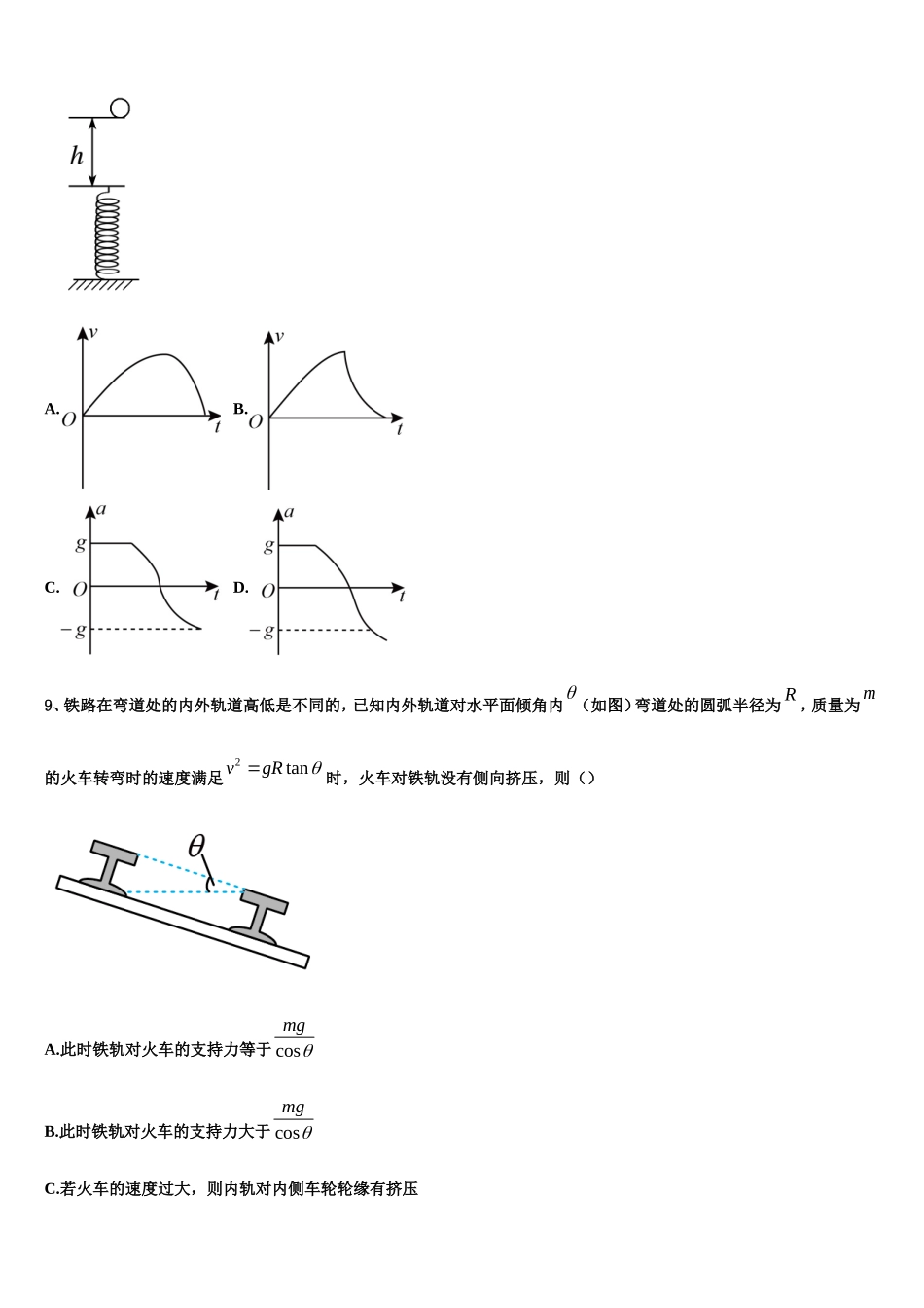 广东省佛山市佛山一中2022年物理高一第一学期期末预测试题含解析_第3页