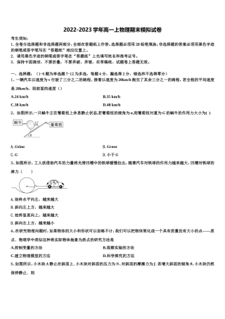 2023届重庆市九龙坡区物理高一上期末调研试题含解析