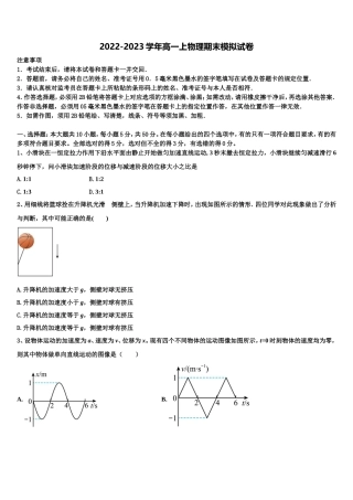 2023届重庆市万州二中物理高一上期末质量检测模拟试题含解析