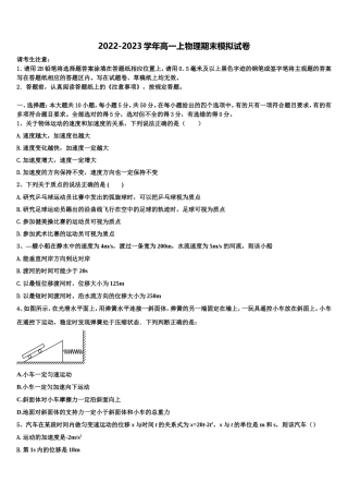 2023届重庆市酉阳县高一物理第一学期期末质量跟踪监视试题含解析