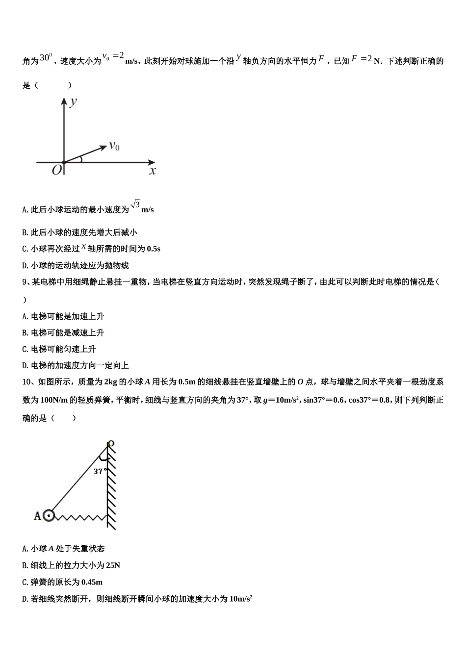 2023届北京市第171中学高一物理第一学期期末综合测试模拟试题含解析_第3页