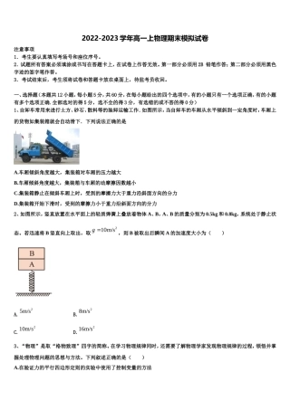 吉林省长春九台市师范高级中学2022-2023学年物理高一第一学期期末考试试题含解析