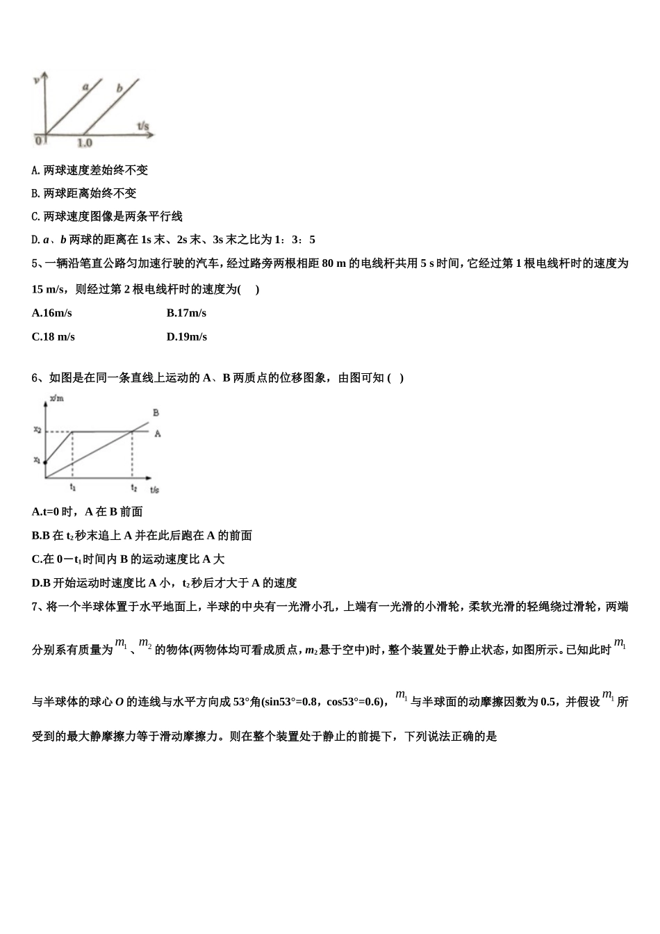 2023届重庆物理高一上期末调研模拟试题含解析_第2页
