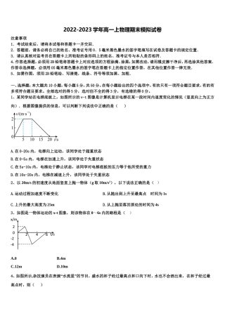 吉林省长春市第八中学2022年物理高一上期末质量跟踪监视试题含解析