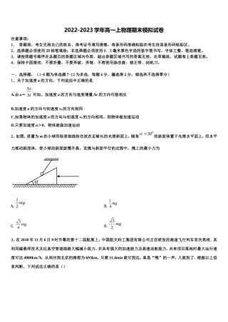 大庆实验中学2022年物理高一第一学期期末预测试题含解析