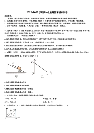 2023届河南省卢氏实验高中物理高一第一学期期末经典模拟试题含解析