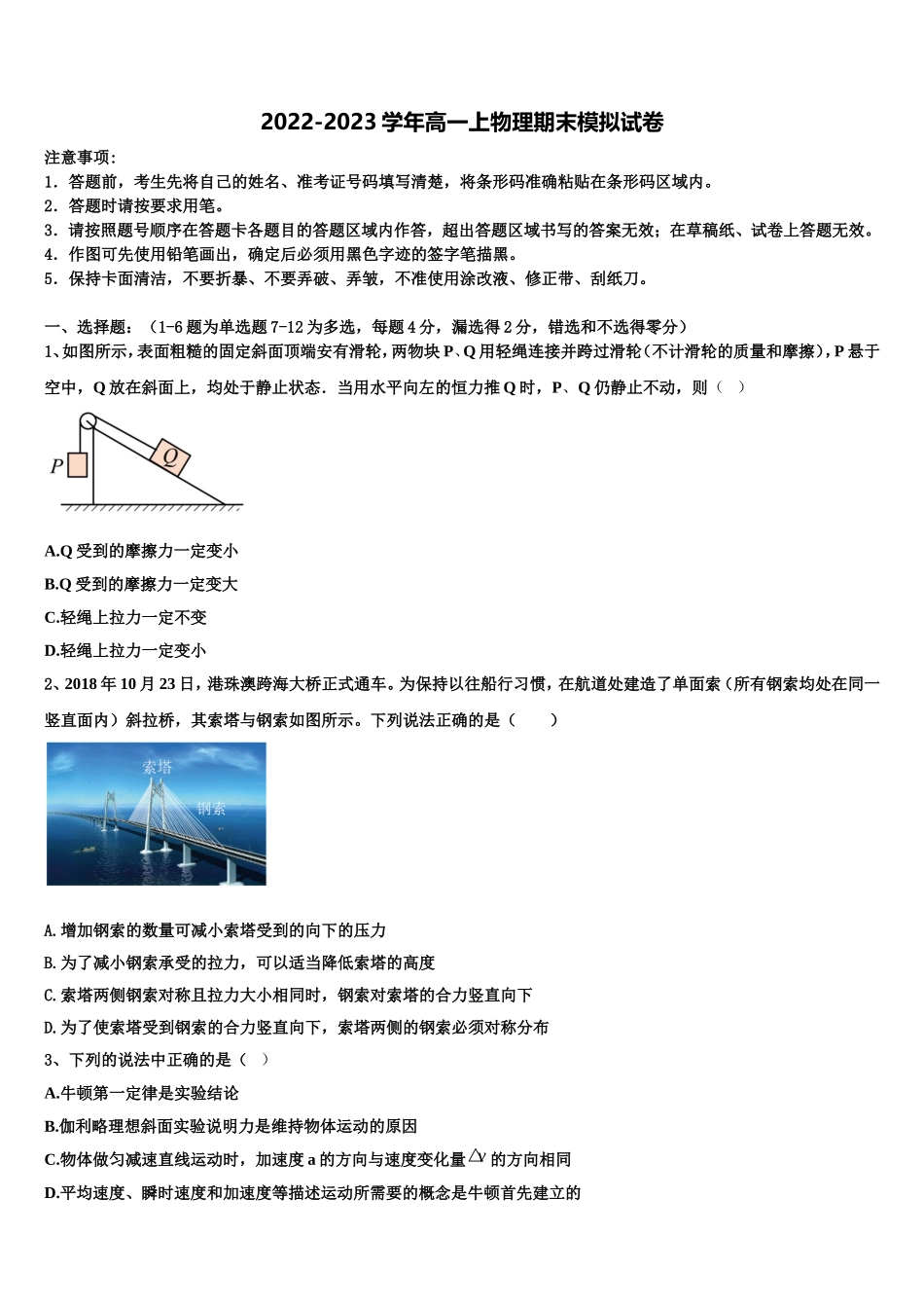 吉林省长春市吉林实验中学2022年物理高一第一学期期末质量检测试题含解析_第1页