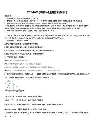 2023届河南省信阳市普通高中物理高一第一学期期末调研模拟试题含解析