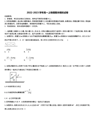 2023届湖北省恩施州清江外国语学校高一物理第一学期期末考试模拟试题含解析