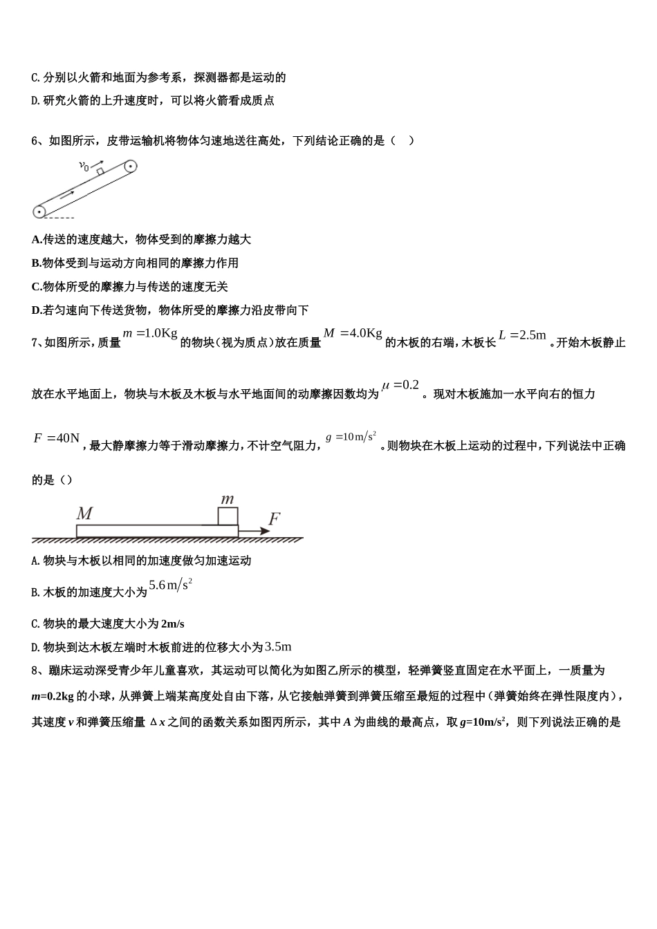 2023届北京市西城区北京师范大学附属实验中学物理高一第一学期期末综合测试模拟试题含解析_第3页