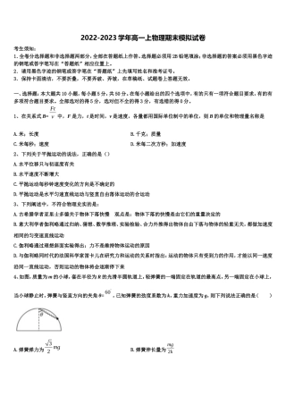 2023届湖北省汉川二中物理高一第一学期期末统考试题含解析