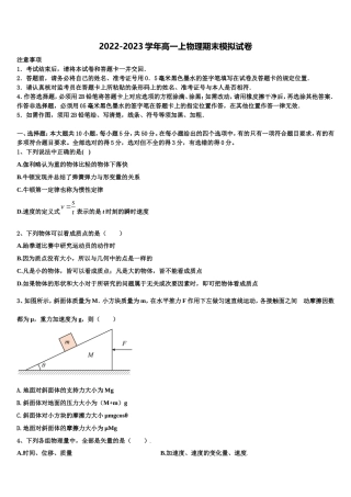 2023届湖北省汉川市第二中学物理高一上期末统考模拟试题含解析