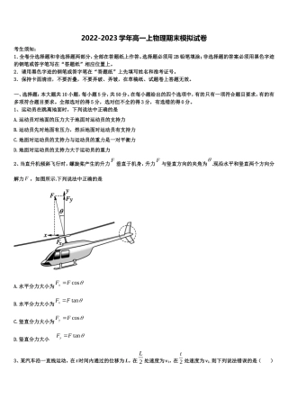 宁夏省固原市2022年物理高一上期末复习检测模拟试题含解析