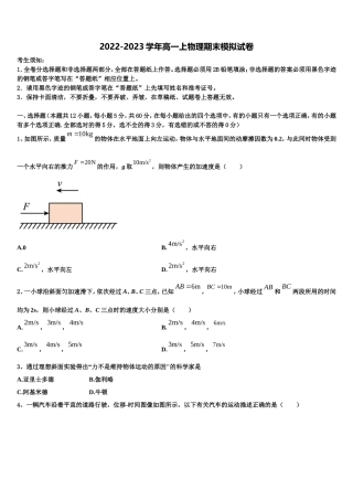 宁夏省吴忠市2022-2023学年物理高一第一学期期末质量检测试题含解析