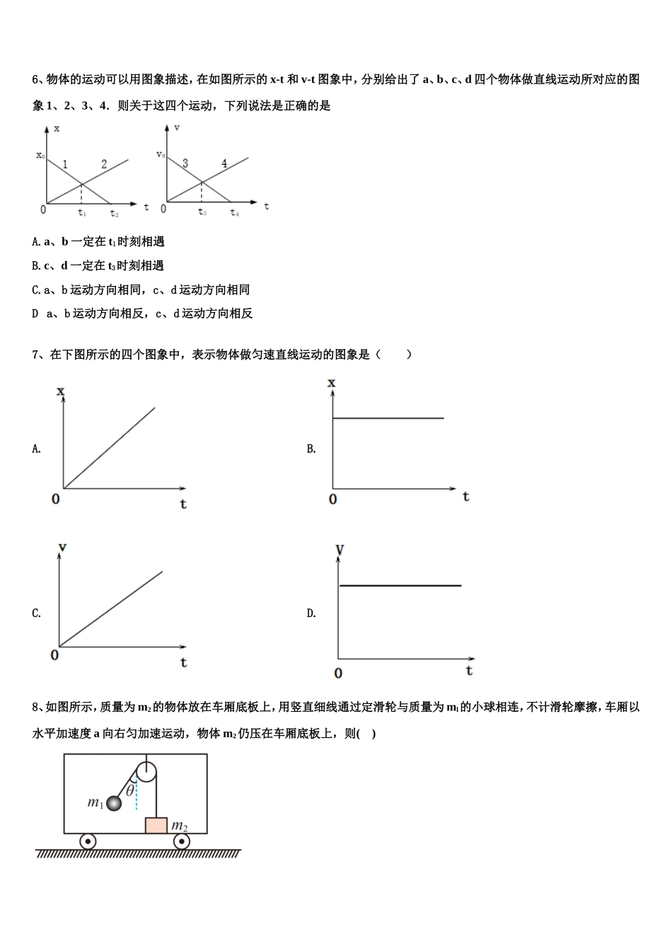 广东省广州中学2022年高一物理第一学期期末达标检测模拟试题含解析_第3页