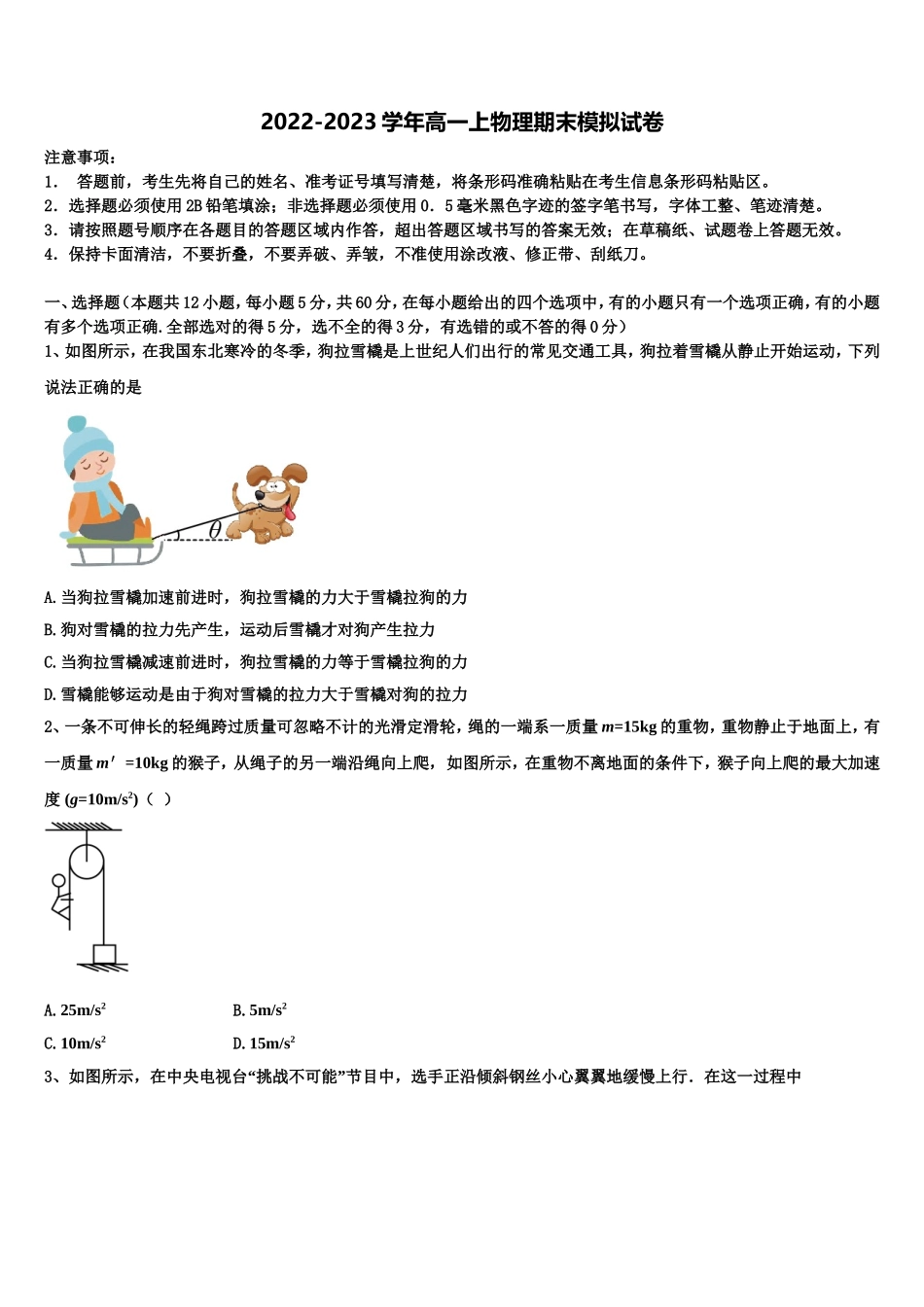 宁夏省重点中学2022年物理高一上期末复习检测试题含解析_第1页