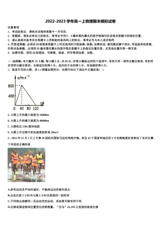 宁夏吴忠市青铜峡高级中学2022-2023学年物理高一上期末经典试题含解析