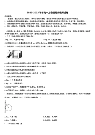 2023届湖北省荆州中学、宜昌一中、龙泉中学三校物理高一第一学期期末联考模拟试题含解析