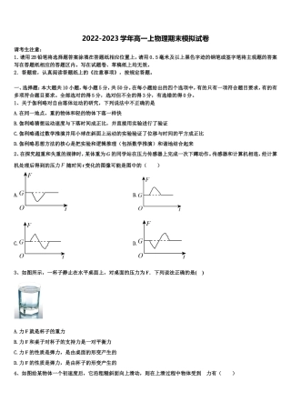 广东省化州市2022年物理高一第一学期期末统考试题含解析