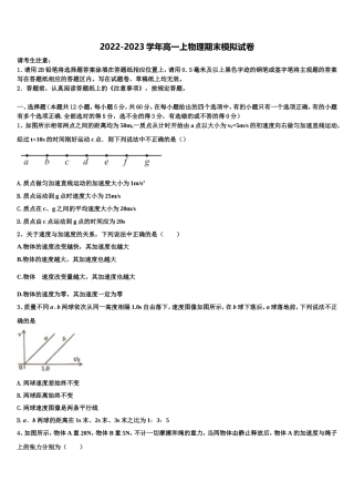 2023届吉林省吉化第一高级中学校物理高一第一学期期末复习检测试题含解析