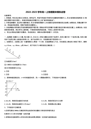 2023届湖北省天门、仙桃、潜江物理高一第一学期期末质量跟踪监视试题含解析