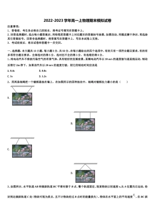 上海市崇明区2022年物理高一第一学期期末检测模拟试题含解析