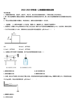 上海市崇明县2022年物理高一第一学期期末达标测试试题含解析