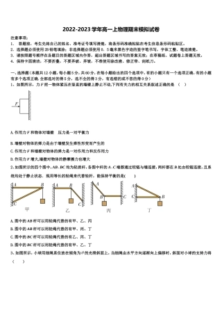 2023届湖北省武汉市蔡甸区汉阳一中、江夏一中物理高一上期末监测试题含解析