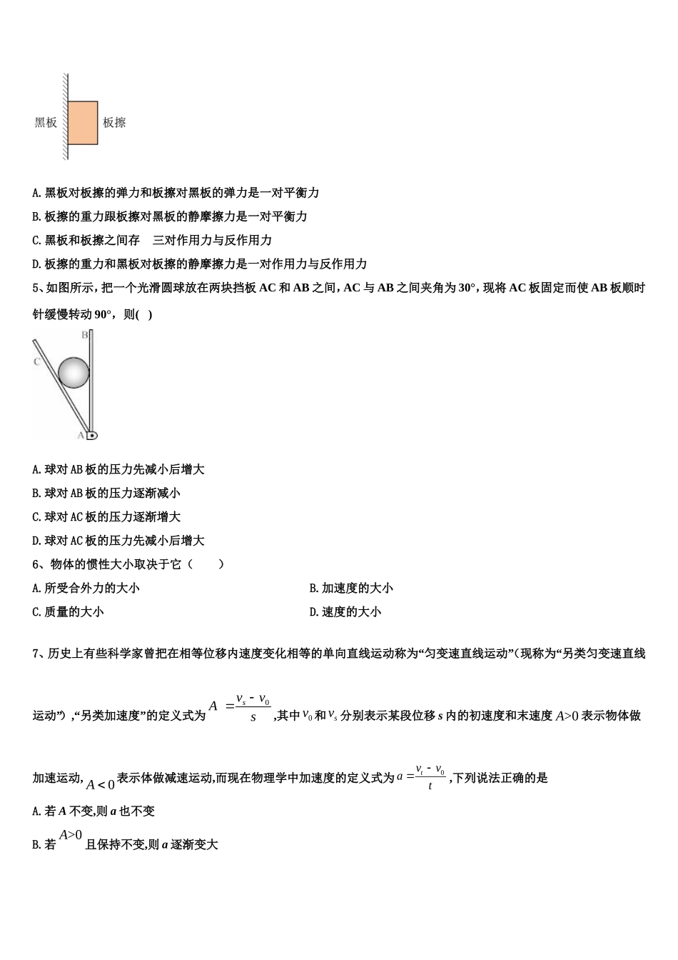 南省洛阳市2022-2023学年物理高一上期末考试试题含解析_第2页