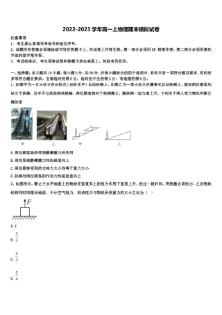 南通市2022年物理高一第一学期期末预测试题含解析
