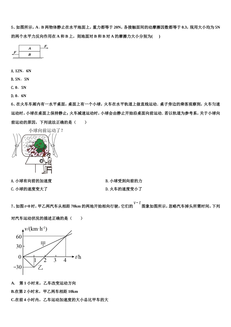 2023届江苏省两校物理高一上期末复习检测模拟试题含解析_第2页