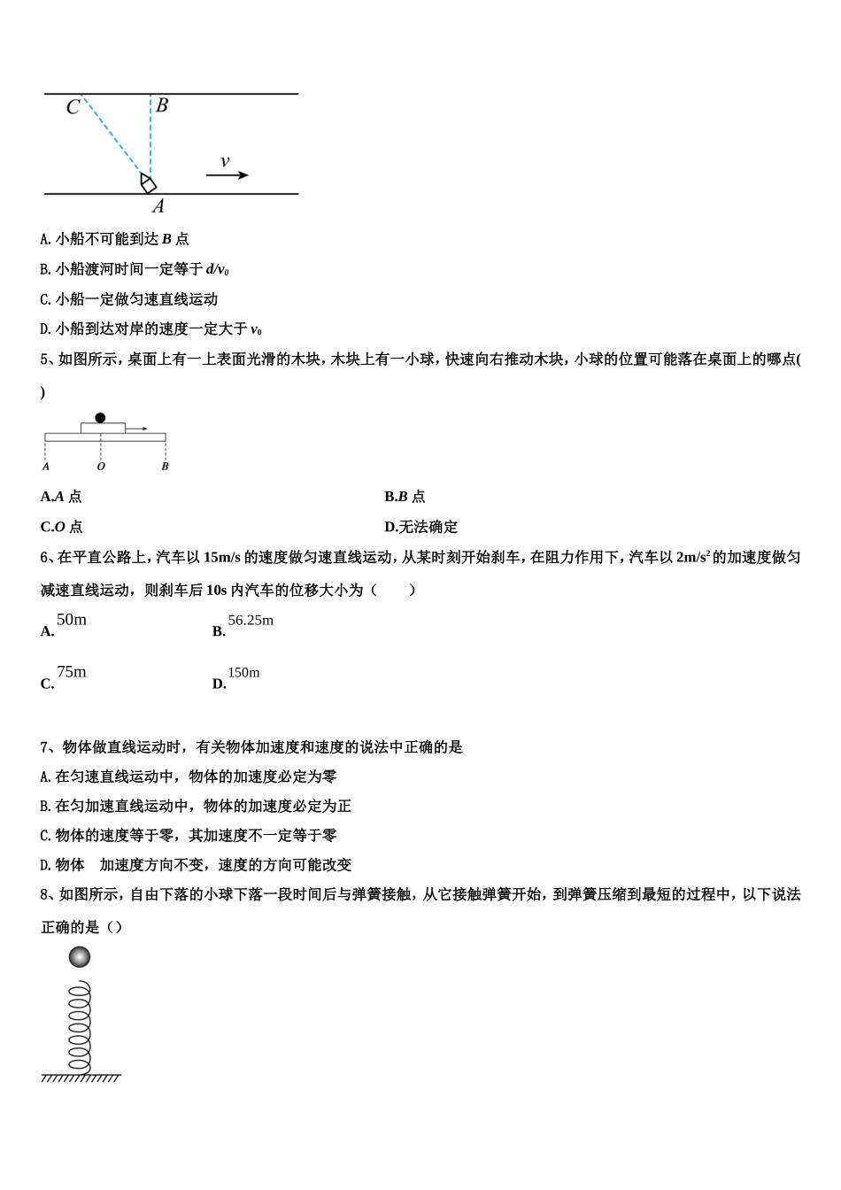 2023届湖北省武汉市新洲三中物理高一第一学期期末检测模拟试题含解析_第2页