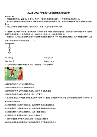 2023届湖北省襄樊市物理高一第一学期期末经典模拟试题含解析