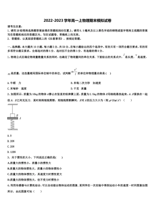 内蒙古赤峰二中2022-2023学年物理高一第一学期期末综合测试试题含解析