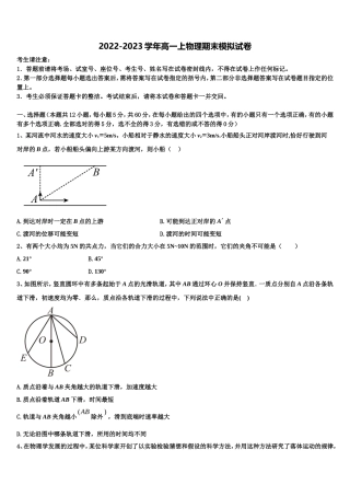 内蒙古赤峰市宁城县2022-2023学年物理高一上期末质量检测模拟试题含解析