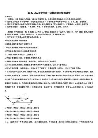 2023届山东省邹城市一中物理高一第一学期期末考试模拟试题含解析