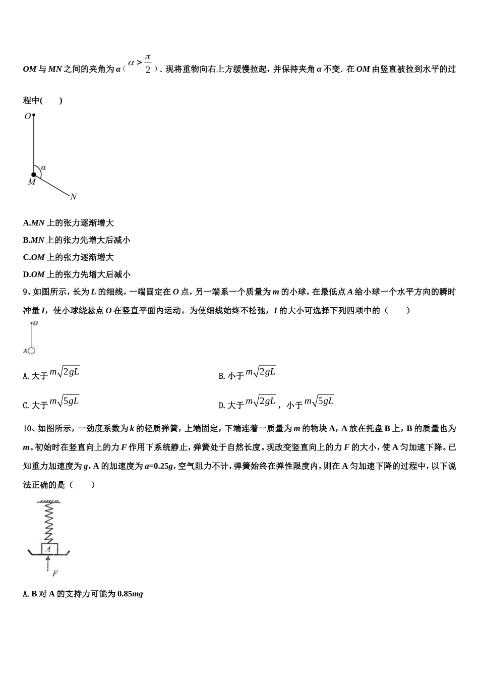 内蒙古赤峰市新城区赤峰二中2022-2023学年高一物理第一学期期末联考模拟试题含解析_第3页