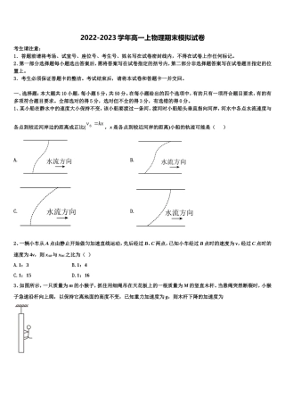 2023届湖北省宜昌市一中、恩施高中高一物理第一学期期末联考试题含解析