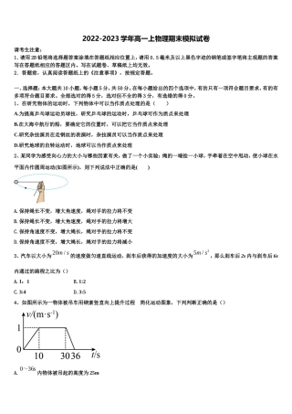 2023届内蒙古呼伦贝尔市莫力达瓦旗尼尔基一中物理高一上期末考试试题含解析