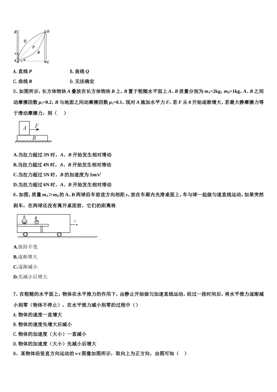 2023届江苏省南通市海安县物理高一上期末监测试题含解析_第2页