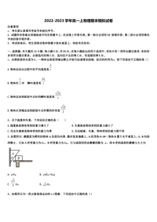 2023届山西省风陵渡中学物理高一第一学期期末教学质量检测试题含解析