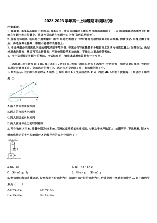 2023届湖南明德中学物理高一第一学期期末检测试题含解析